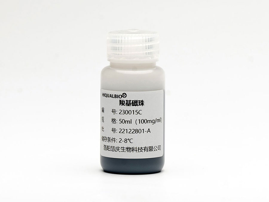 化學發光磁珠