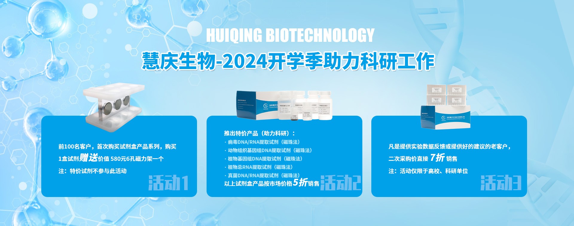 2024開學季活動